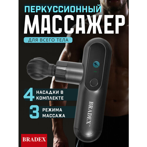 ���������� ��������� �������� ���� BRADEX 