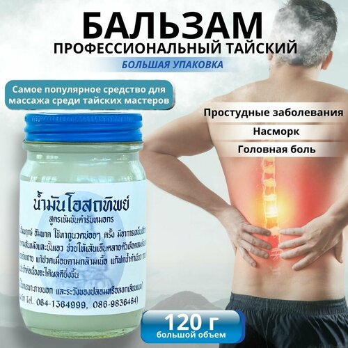 ���������� OSOTTHIP ������� ������� �� ���� � �������� ����� 120 ��