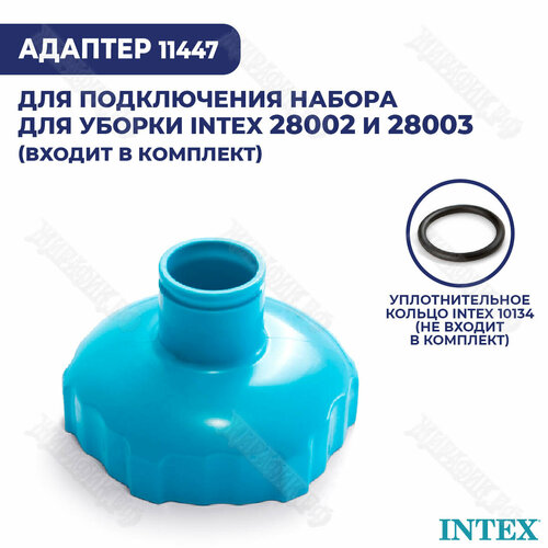     32  Intex 11447         , -, 