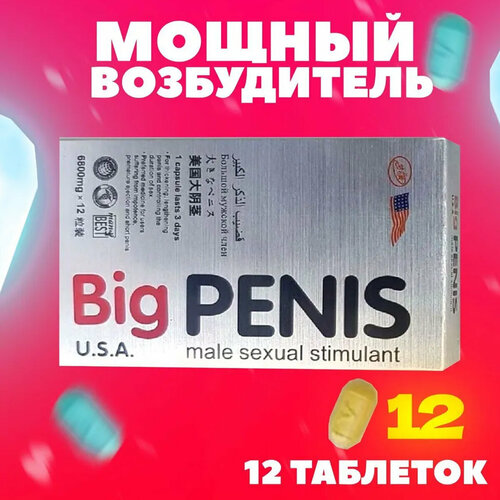 Big penis, 12 ,   , ,    ,    ,     , -, 