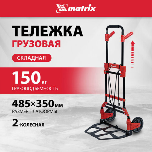     Matrix, 150  ,  , 98208   , -, 