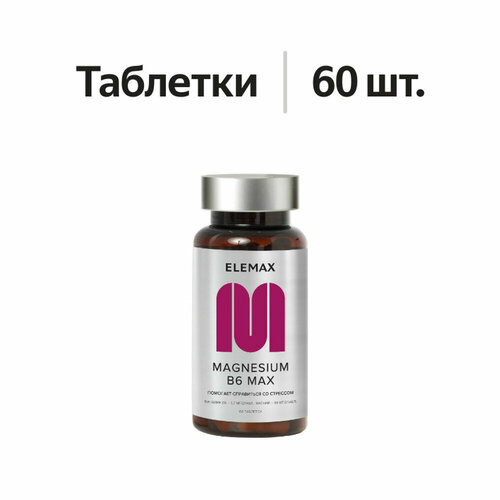 ���������� ������ ������ � ��������� B6 ELEMAX Magnesium B6 Max �������� �� �������, ��� ���������� ������� �������, 60 ��������