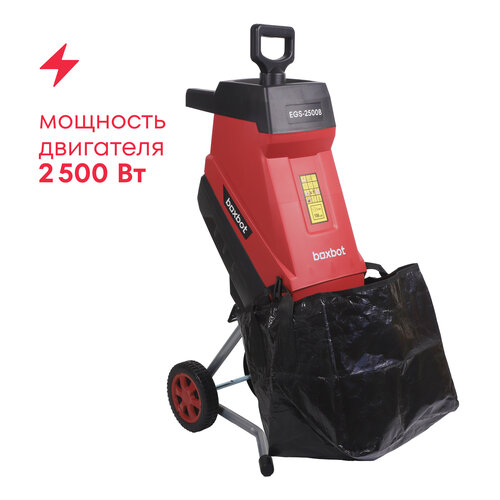 ���������� ������������� ������� ������������ BOXBOT EGS-2500B, 2500 ��, �����