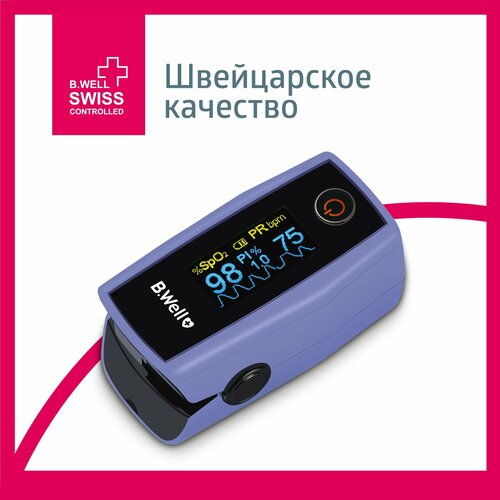 ���������� ������������� B.Well MED-325, ��� �������, ����-�������