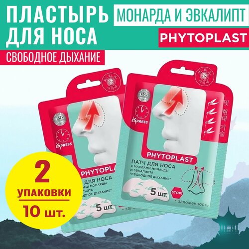      PHYTOPLAST        Mi-Ri-Ne, 2 , 10 .   , -, 