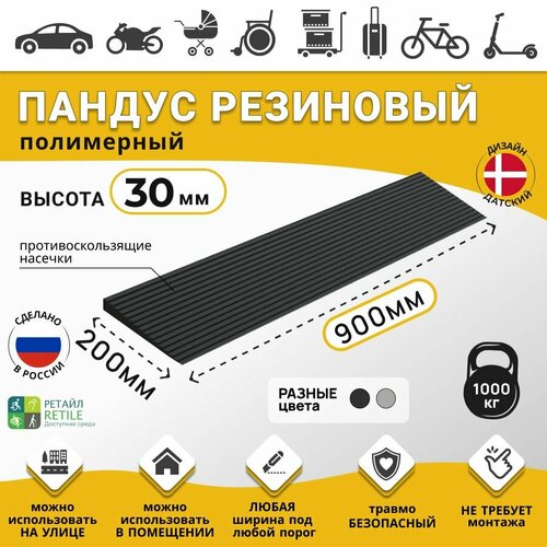 ���������� ������ ���������� ����� ��� ������� ������� 3 �� (30�900�200 ��), ������, ��� �������, ������ � �����������