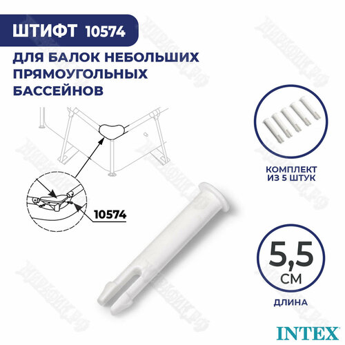    Intex Rectangular Frame 5,5  10574 (- 5 )   , -, 