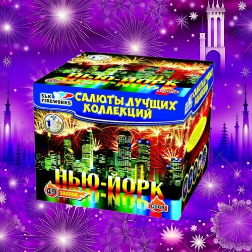   slk fireworks C 049 - 49  0.8    , -, 