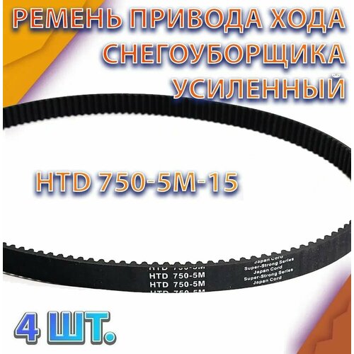  4 .      HTD 750-5M-15   , -, 