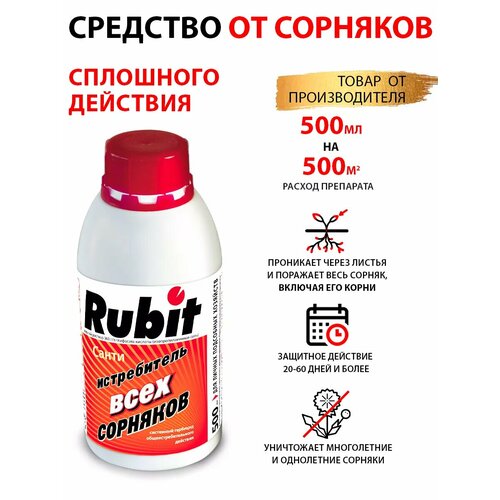 ���������� �������� �� �������� Rubit ����� 500 ��