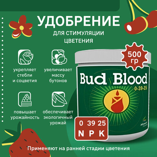     Advanced Nutrients Bud Blood Powder 500 .   , -, 