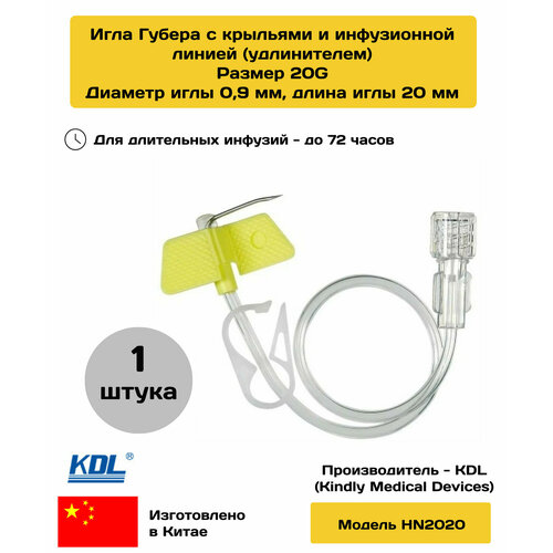 ���������� ���� ������ (Huber) KDL � �������� � ����������� ������ 20G (0,9 ��) 20 ��