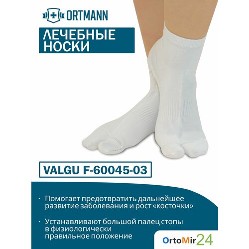 ���������� �������� ����� ORTMANN VALGU