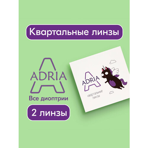 ���������� ���������� ����� ADRIA A (2), 2 ��., R 8,6, D -1