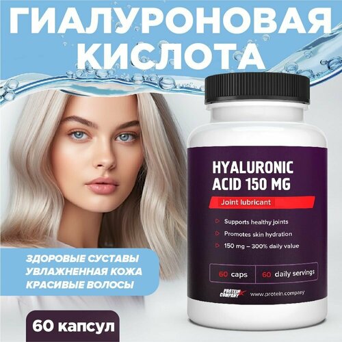 Hyaluronic acid, 250 , 90 , 60 .   , -, 