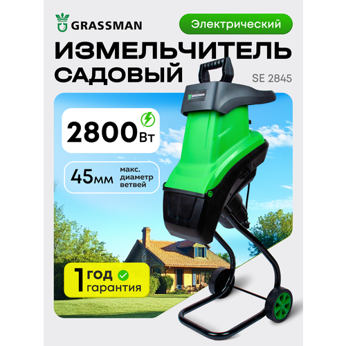 ���������� ������������ ������������� GRASSMAN SE2845, 2800��, ���� ������� ����� 45��, 4500 ��/���, ������� ��� 50�