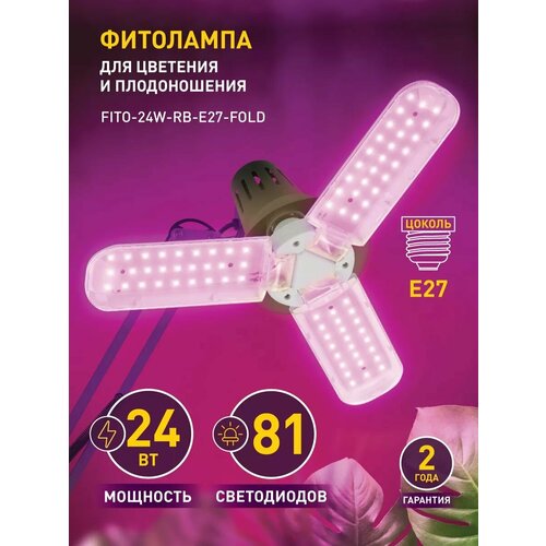 ���������� ��������� ������������ 3-� ����������� ��� �������� ��� FITO-24��-RB-E27-FOLD ������-������ �������