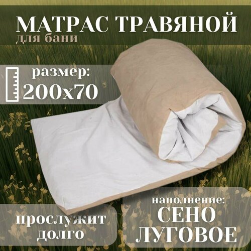 ���������� � ������ ����� 200x70 ������ ��� ���� � ����� � �������� ������� ��������� ����� / ��� ���� ����������