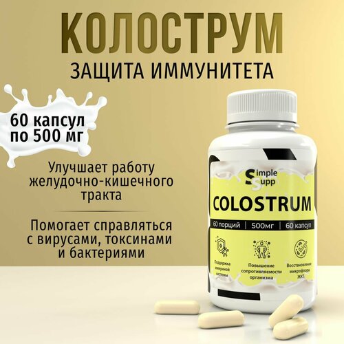 , Colostrum 500 , 60    , -, 