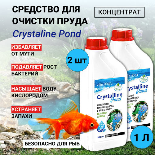 Prestige Aqua           Crystaline Pond  1  2    , -, 