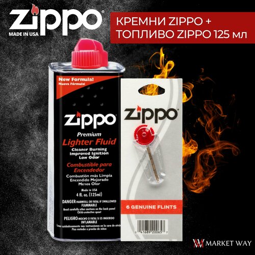 ZIPPO   +     Zippo 125    , -, 