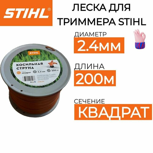    STIHL 2.4*200    , -, 