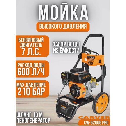 ���������� ����� �������� �������� ���������� CARVER CW-5200G PRO 7��, 210 ���, 10 �/���, ������