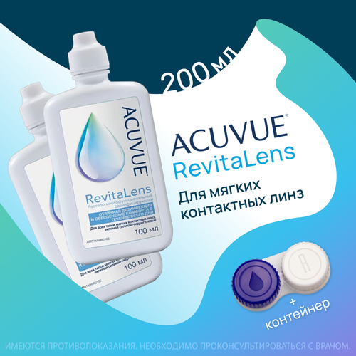 ACUVUE Revitalens 100  - 2 .       , -, 