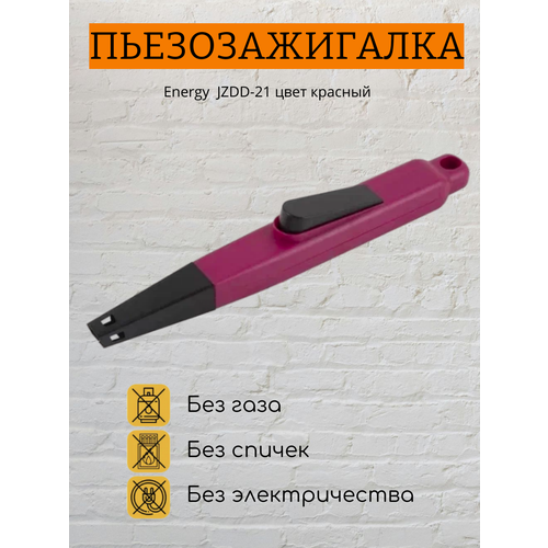 Energy  JZDD-21     , -, 