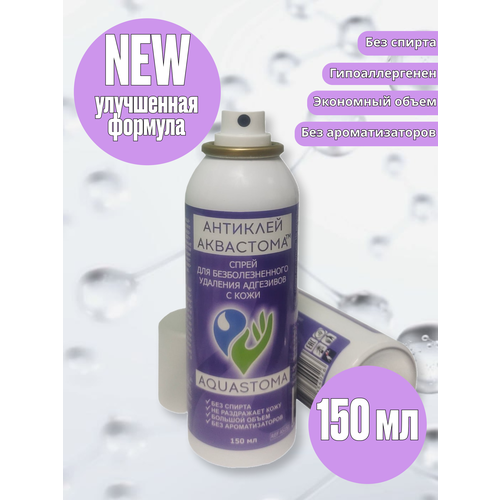 ���������� ���������� ��� ���� ��������� �������� , �������� 150��, AquaStoma (���������: ������, Brava)