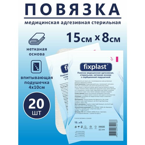 ���������� �������� ������� Fixplast 15*8 ��, 20 �� ����������� ���������� �� ���� � ��� � ����������� ����������