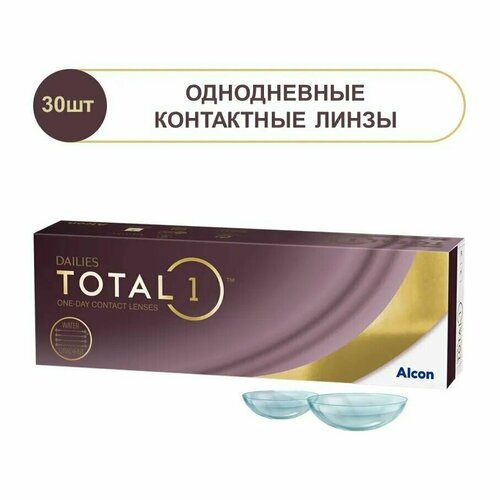 ���������� ����������� ���������� ����� Alcon Dailies Total1, 30 ��., R 8,5, D -4,25, 1 ��.
