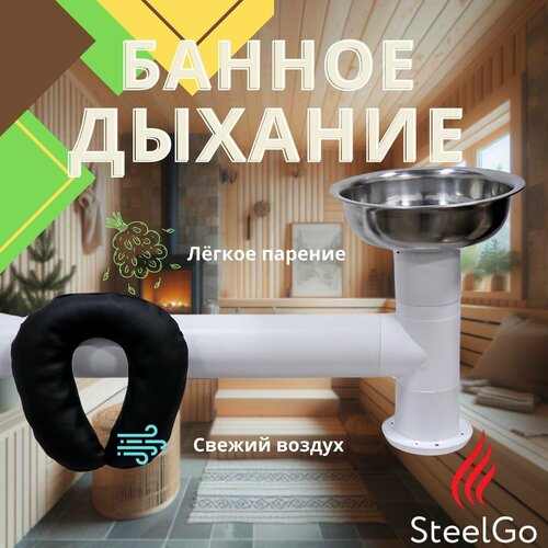 ���������� ��������� ���������� ��� ���� ����� SteelGo, 