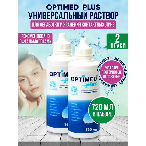      OPTIMED plus, 2   360  ( )   , -, 