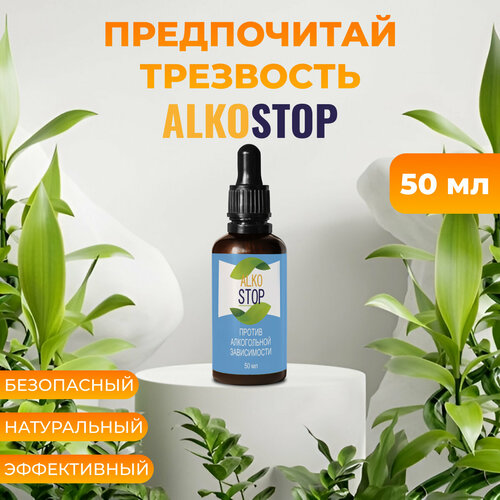 ���������� �������� �� ����������� Alko stop, ����� �� �������� ��������