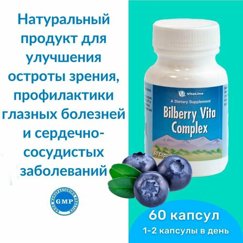     / Bilberry Vita Complex Vitaline -            , -, 