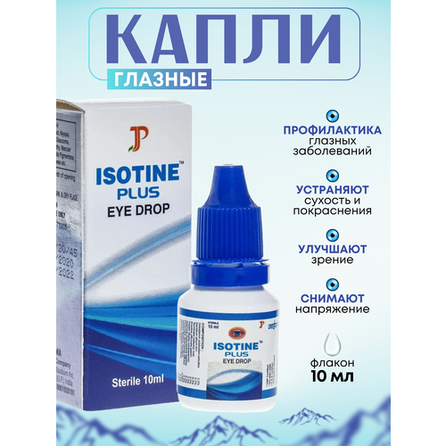 ���������� ����� ��� ���� ������ ���� (Isotine Plus Eye Drop)