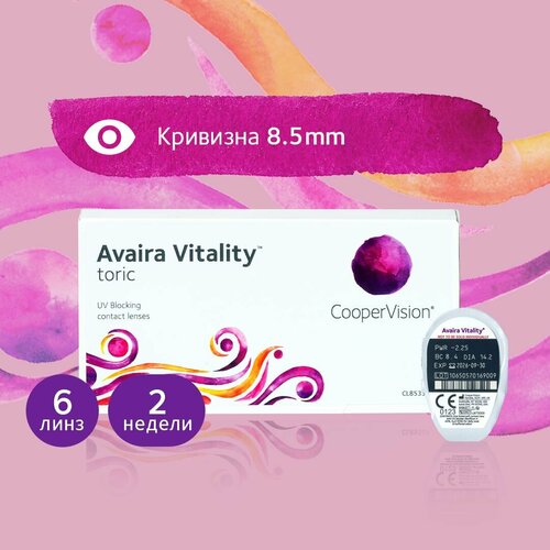 ���������� ���������� ����� CooperVision Avaira Vitality toric., 6 ��., R 8,5, D +3,25,�CYL:�-2,25,�A�:�20, 1 ��.