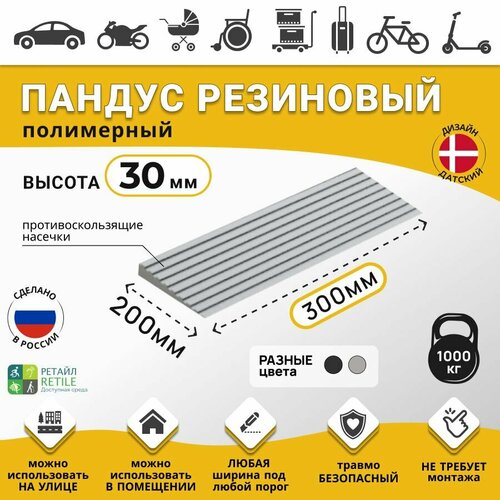 ���������� ������ ���������� ����� ��� ������� ������� 3 �� (30�300�200 ��), �����, ��� �������, ������ � �����������