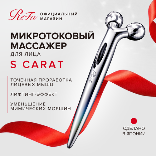     ReFa S Carat      , -    ,    , -, 