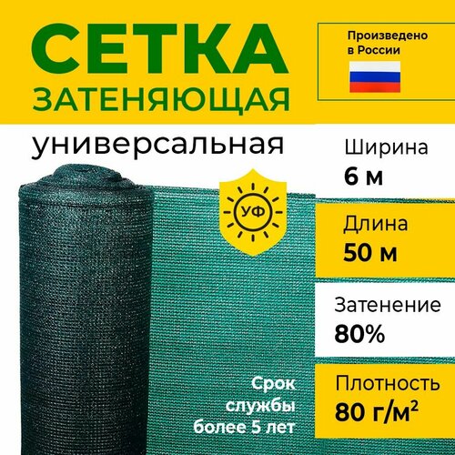 ���������� ����� ���������� 6�50 �, 80 ��/�2, ��������� 80%