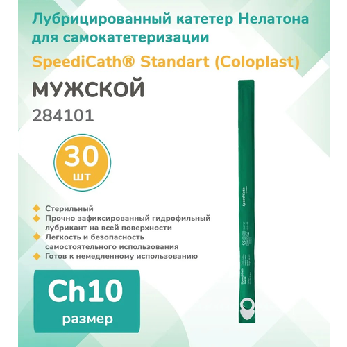 284101  (Coloplast) SpeediCath  ,  , , Ch10, (30 .)   , -, 