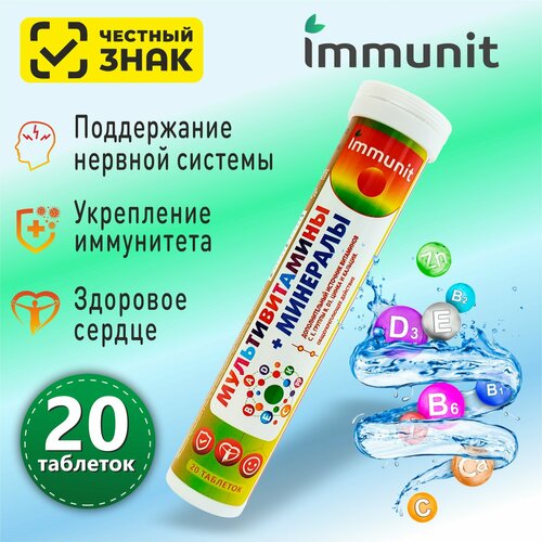    Immunit   20 ,       , -, 