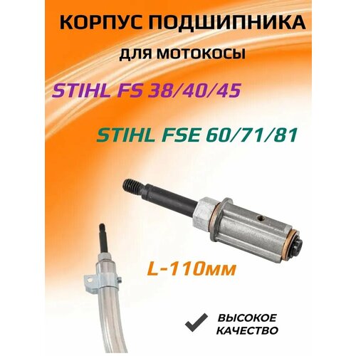   STIHL FS 38, FS40 , FS 45; FSE 60,71,81 ()   , -, 