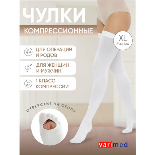   varimed 1   1   XL   , -, 