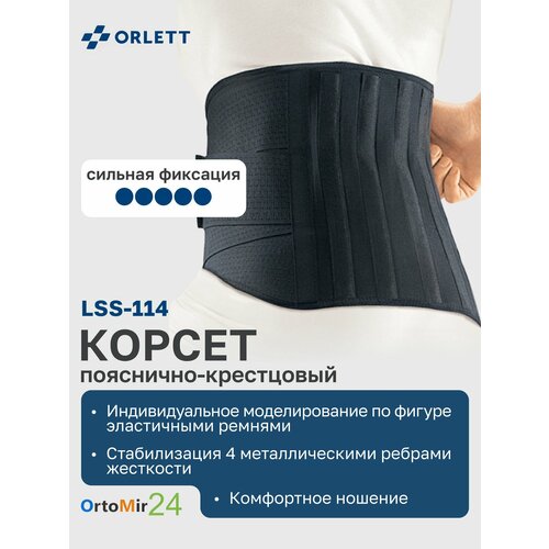 ���������� ���������-���������� ������ LSS-114 Orlett, ������: XL, ������: �����������, ������