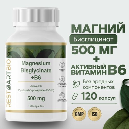 ���������� ������ ����� ����������� 500 �� � �������� ��������� B6 (p-5-p) Restarbio magnesium chelate bisglycinate b6 �� ������� ����������