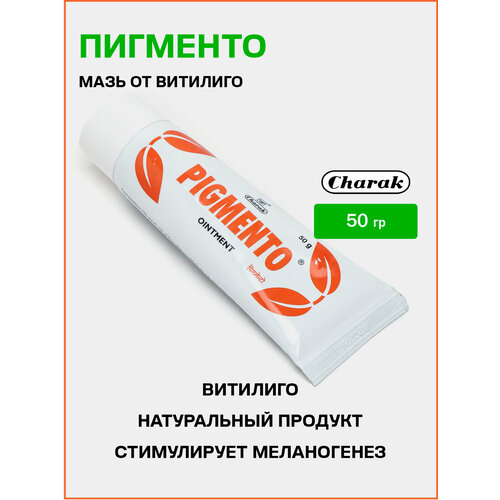 ���������� �������� ����� - ���� �� �������� / Pigmento Ointment Charak 50 ��