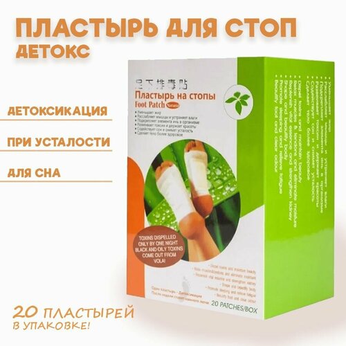      Foot Patch Natural  , 20 .   , -, 