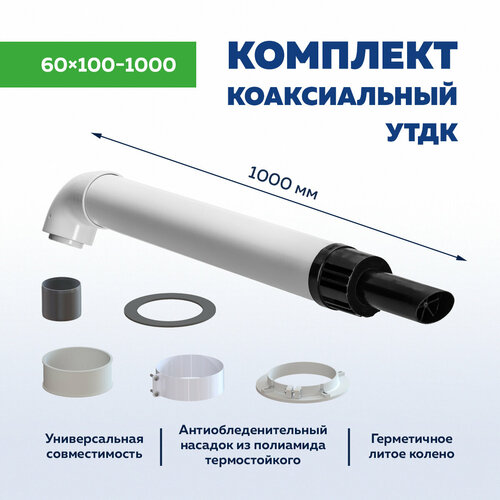 ���������� ������������ �������� �������� 60�100-1000 ������������� (��� ���� ������� ������ ����� IMMERGAS, NAVIEN) ������������������� � �������� �� ������������� ���������